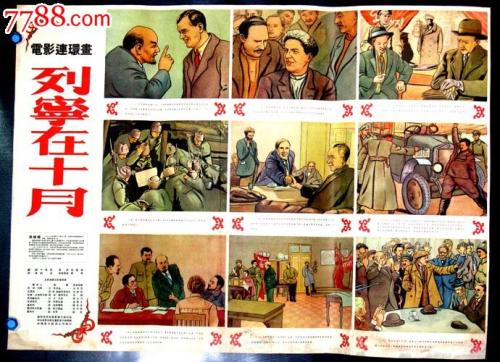 假的ATM机转账回执单